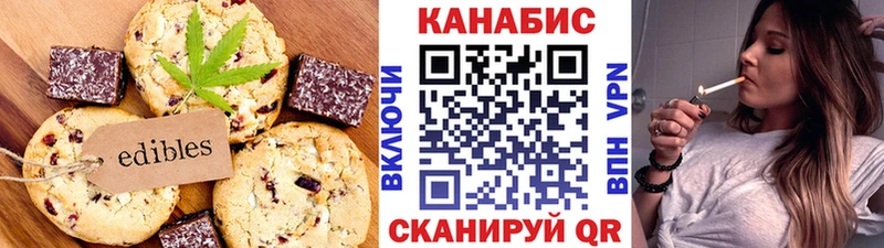 Печенье с ТГК конопля  купить   Ревда 