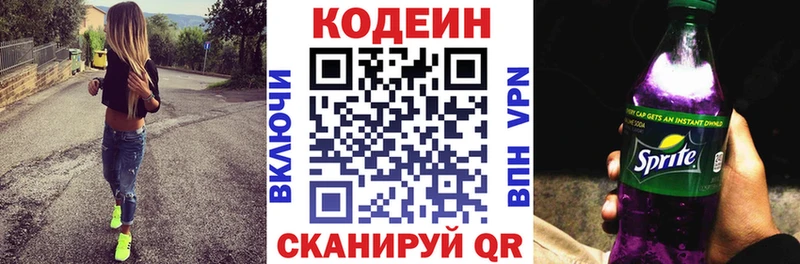 закладки  Ревда  Кодеин напиток Lean (лин) 