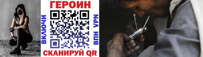 ГЕРОИН белый  Ревда 