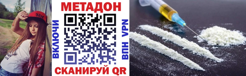 Метадон кристалл  ОМГ ОМГ ссылка  Ревда 