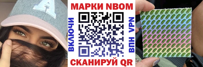 Марки 25I-NBOMe 1500мкг  наркотики  Ревда 