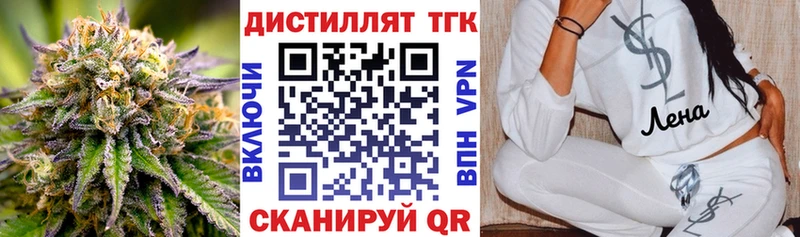 blacksprut онион  где купить наркоту  Ревда  Дистиллят ТГК Wax 